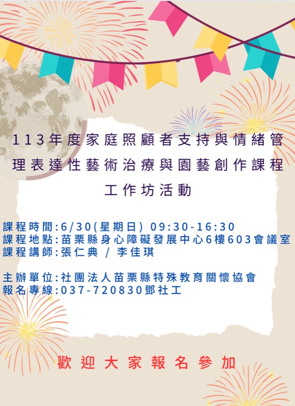 文字說明 